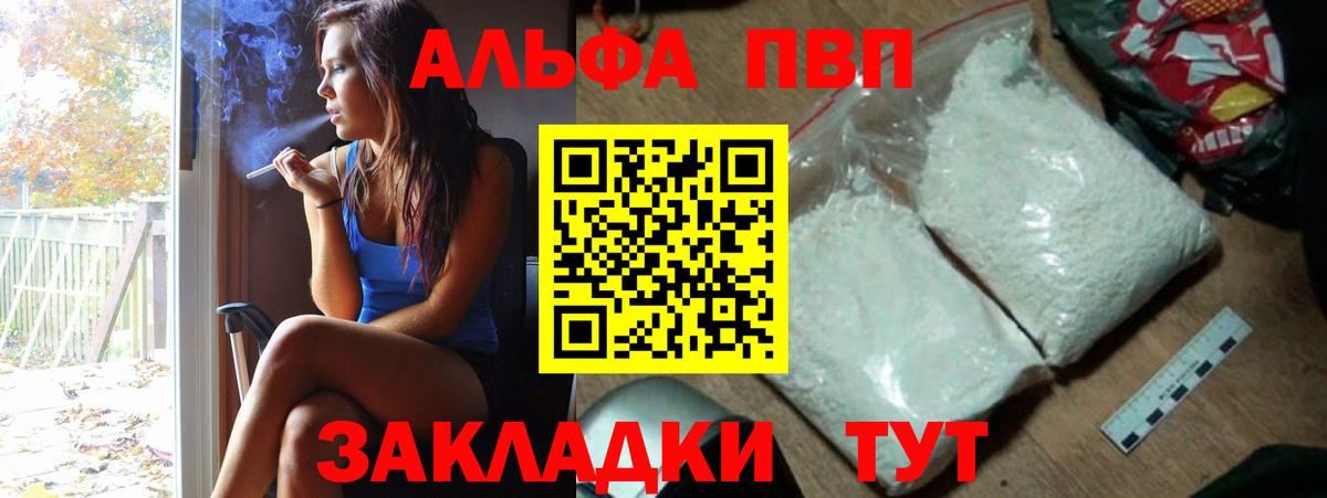 Alfa_PVP VHQ Ачхой-Мартан