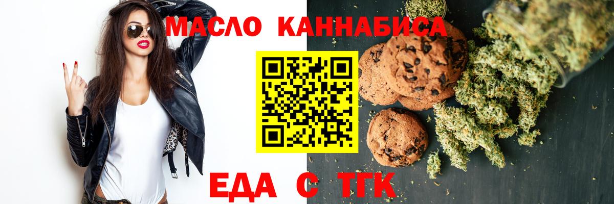 Ачхой-Мартан  Cannafood марихуана  Вход с VPN 