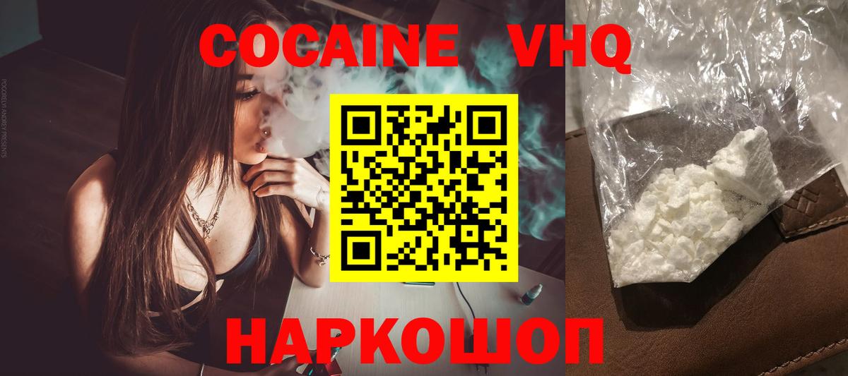 Кокаин 99%  Вход с VPN  КОКАИН Перу  магазин продажи   Ачхой-Мартан 
