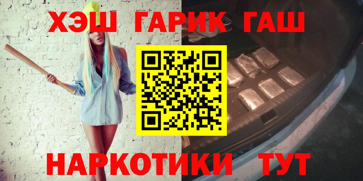 ГАШ Cannabis  Гашиш 40% ТГК  Ачхой-Мартан  Вход с VPN 