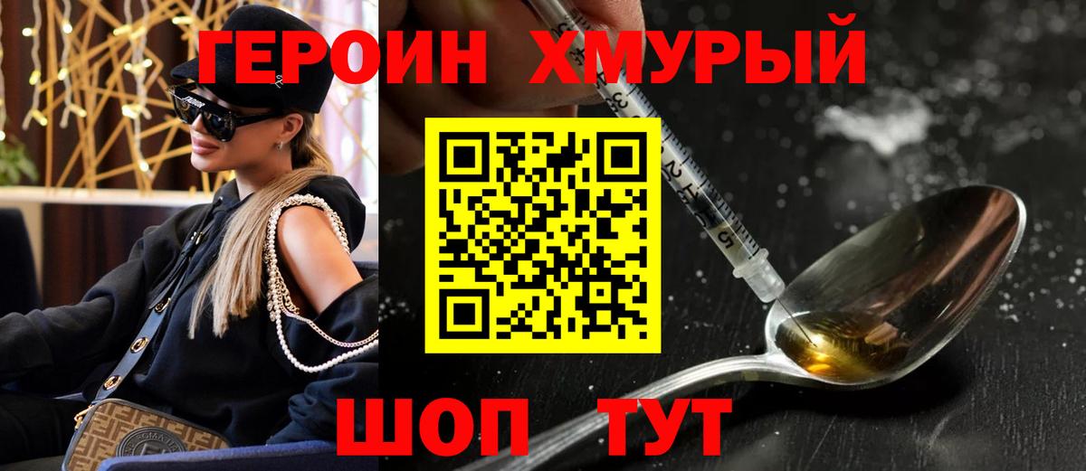 Героин  Вход с VPN  Ачхой-Мартан  ГЕРОИН гречка 