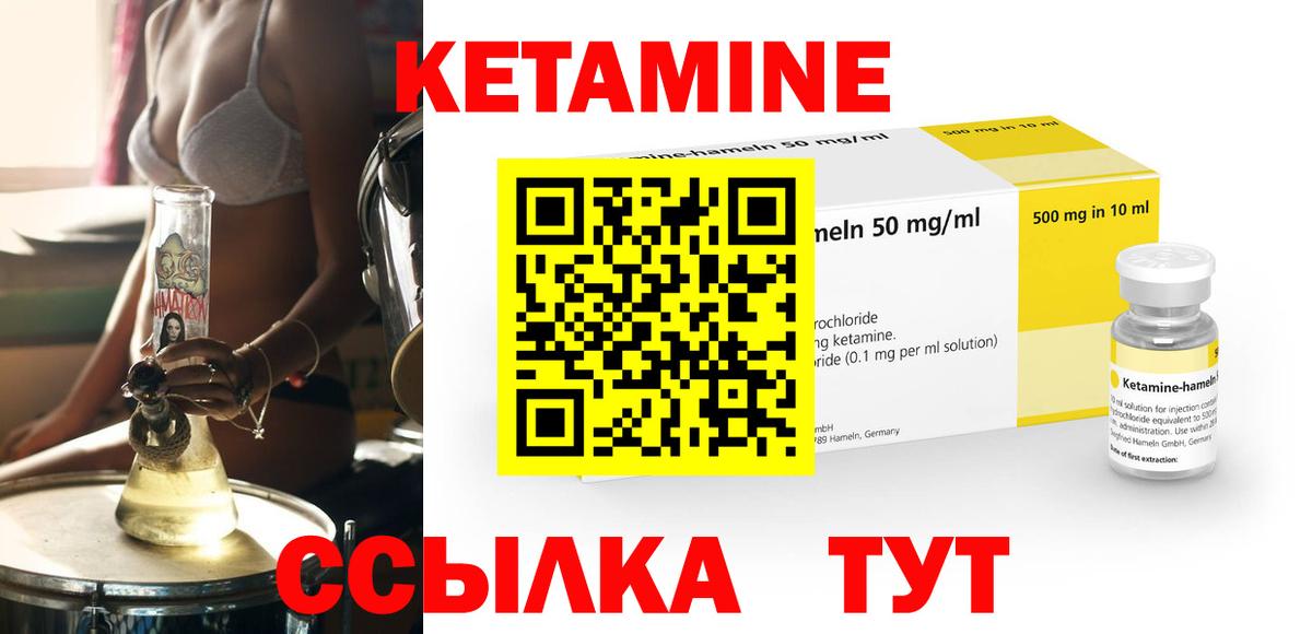 КЕТАМИН VHQ Ачхой-Мартан