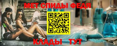 первитин Шахты