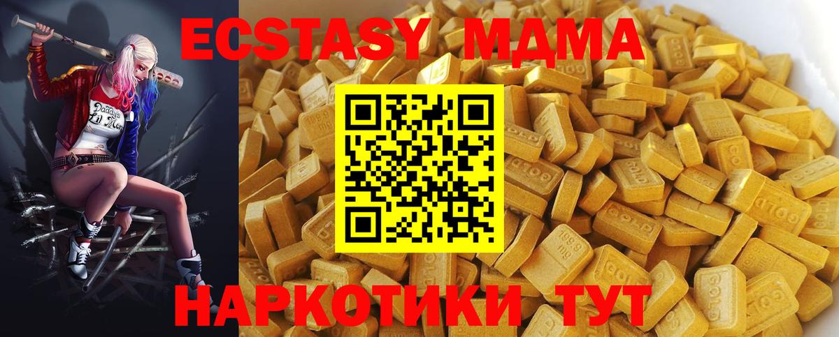 MDMA кристаллы Ачхой-Мартан