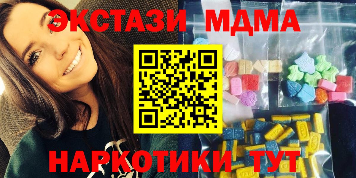 МДМА crystal  MDMA VHQ  Ачхой-Мартан  МДМА  Вход с VPN 