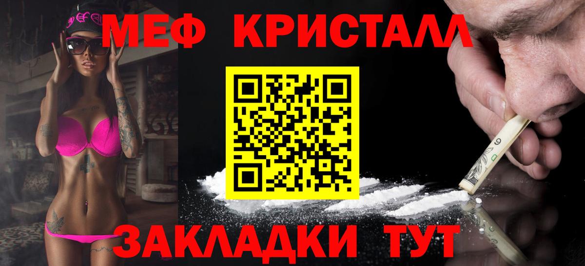 Меф мяу мяу мука Ачхой-Мартан