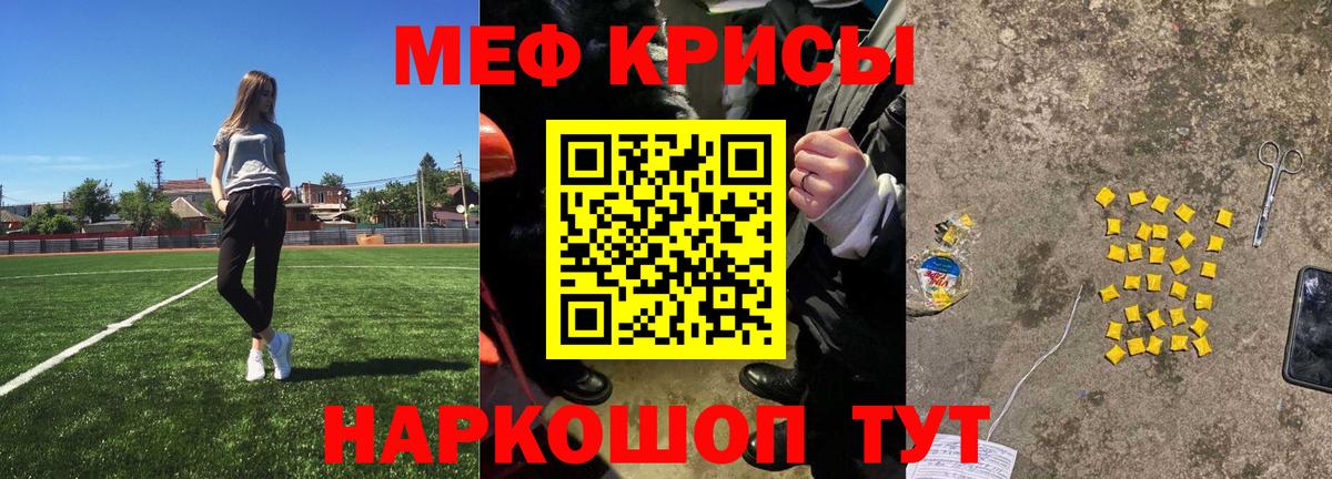 МЕФ  МЕФ  Вход с VPN  Меф mephedrone  Меф мяу мяу  Ачхой-Мартан 