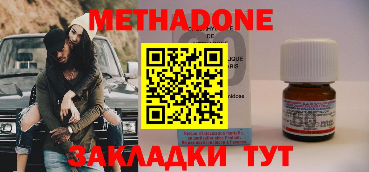 Ачхой-Мартан  МЕТАДОН кристалл  площадка какой сайт  Метадон мёд  Вход с VPN 