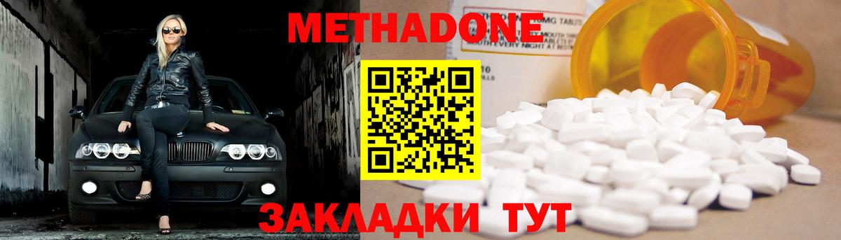 МЕТАДОН VHQ Ачхой-Мартан