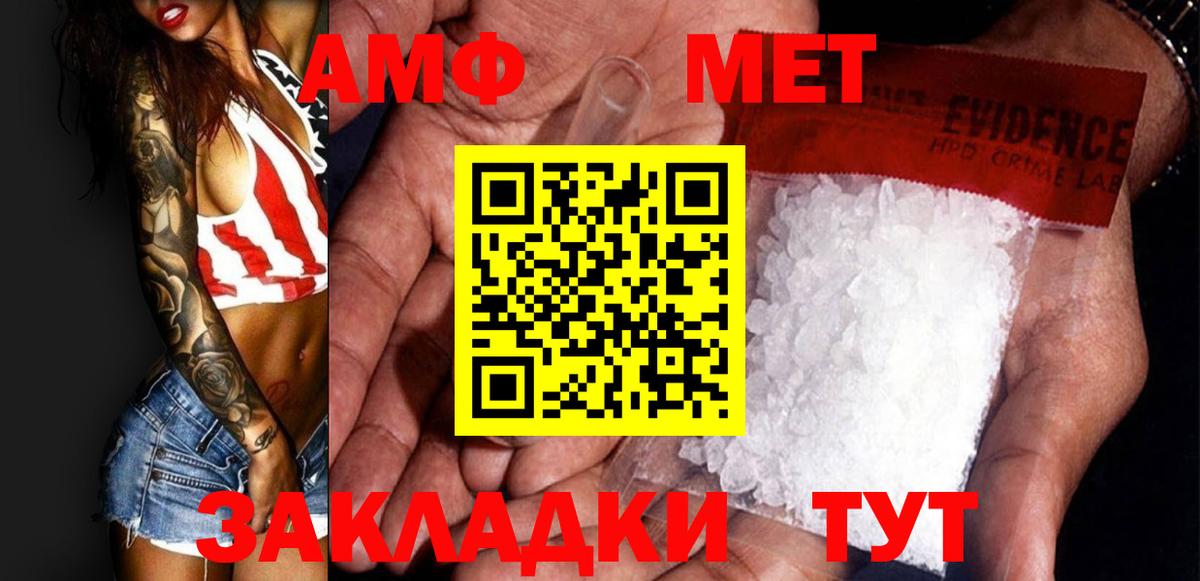Ачхой-Мартан  Первитин Methamphetamine  Вход с VPN 