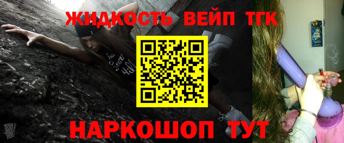Дистиллят ТГК жижа Ачхой-Мартан